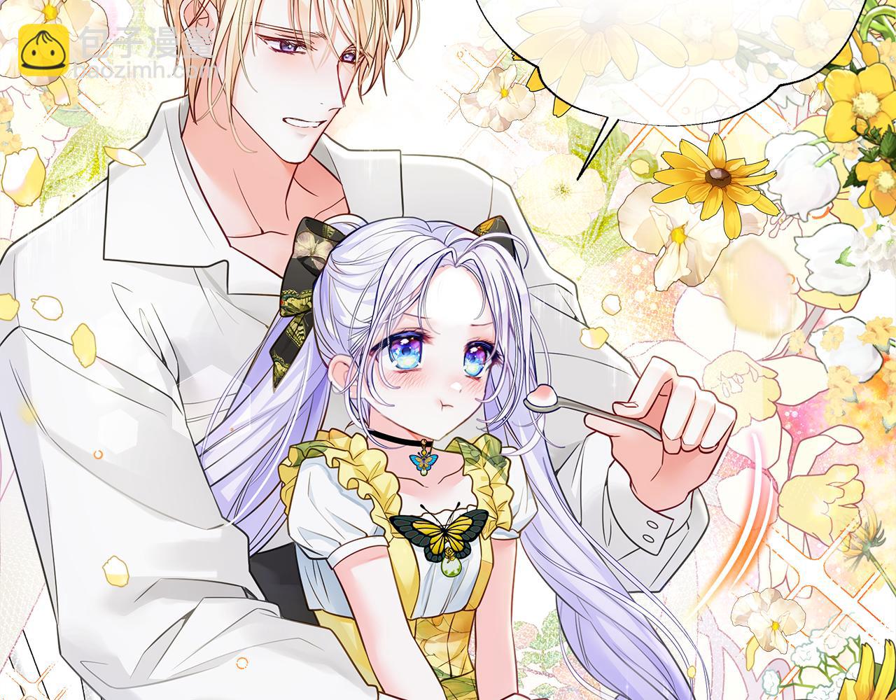 選個美男做爸爸 - 第67話 查明真相(2/4) - 2