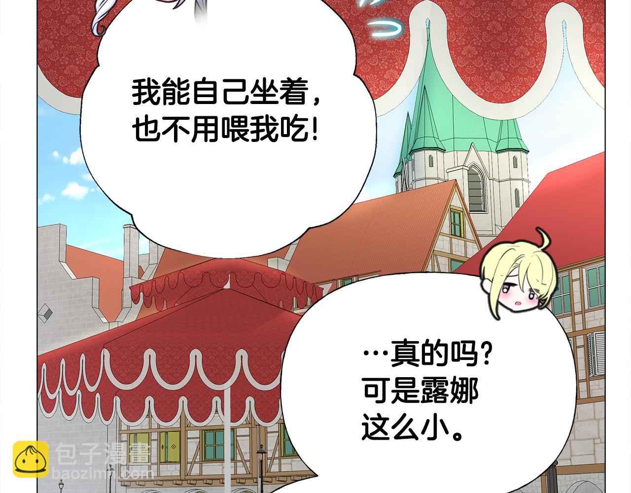 選個美男做爸爸 - 第67話 查明真相(2/4) - 5