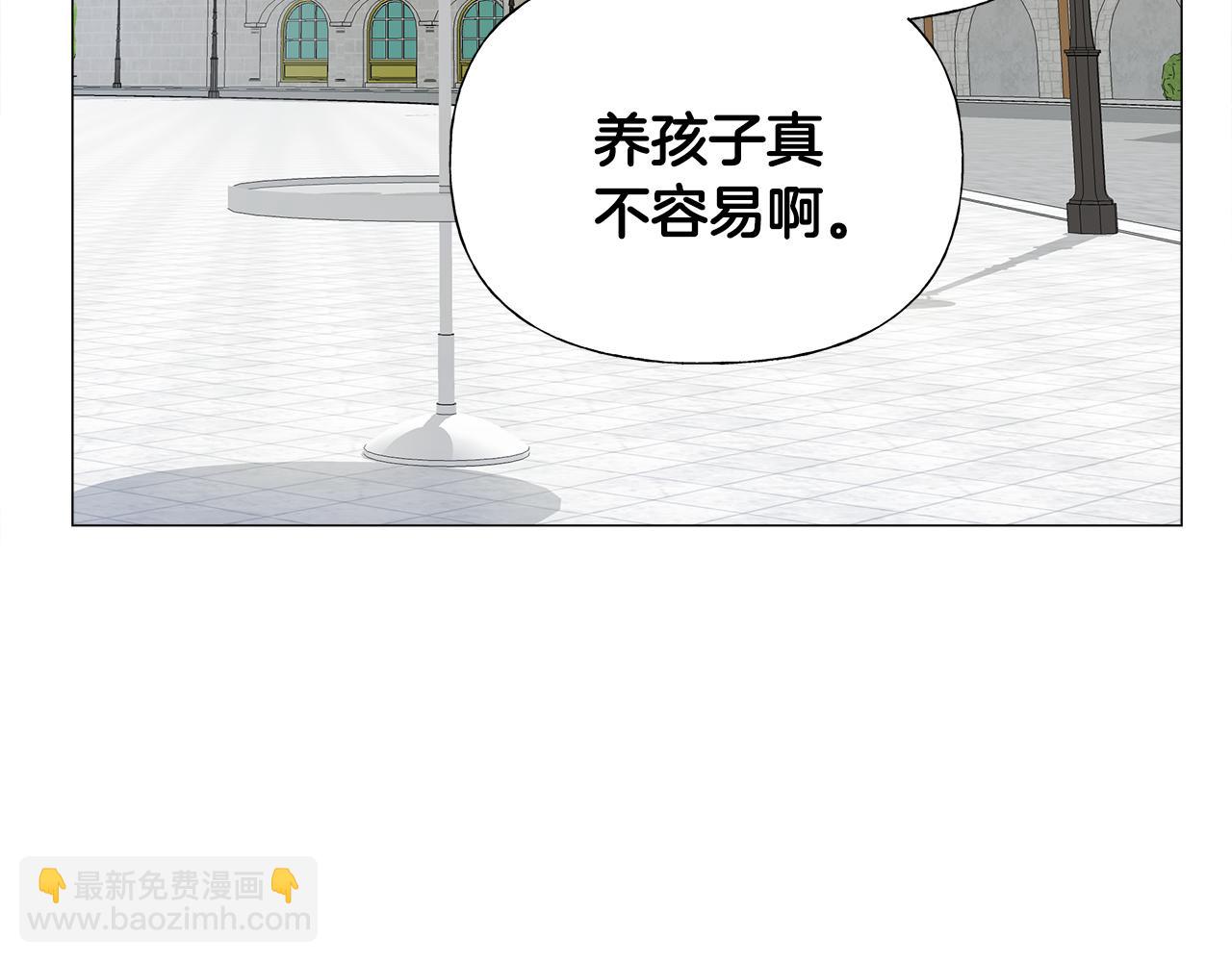 選個美男做爸爸 - 第67話 查明真相(2/4) - 6