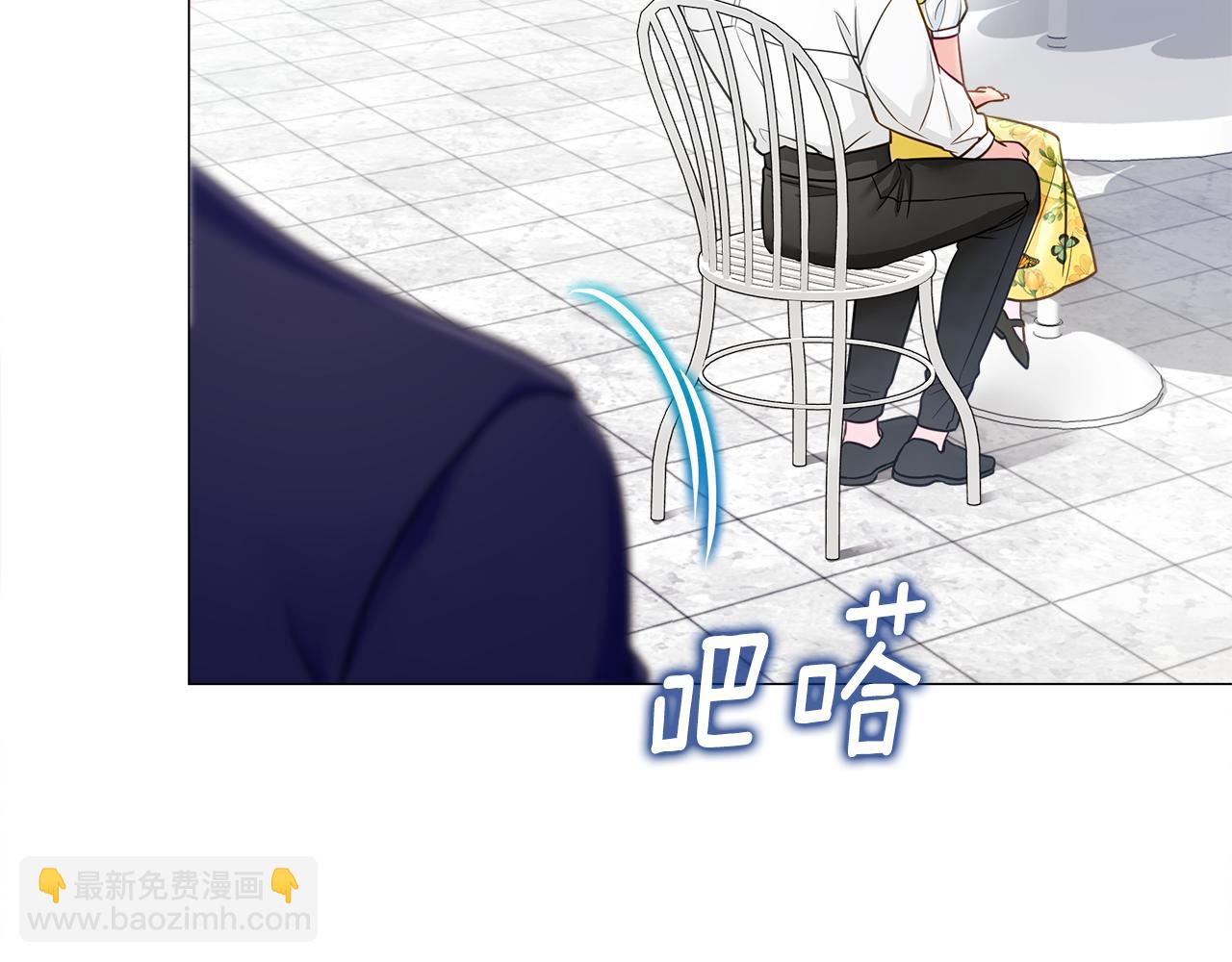 選個美男做爸爸 - 第67話 查明真相(2/4) - 1