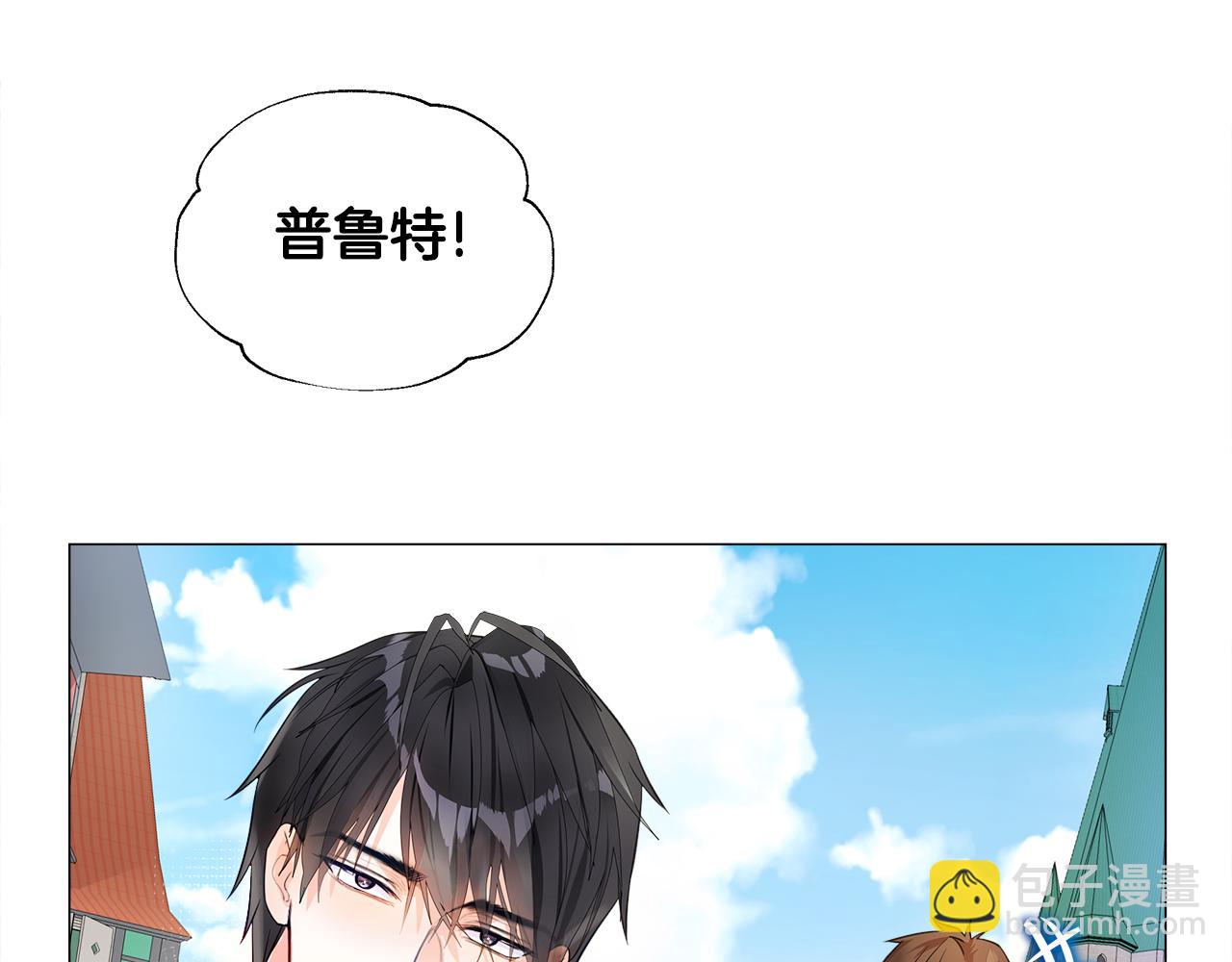 選個美男做爸爸 - 第67話 查明真相(2/4) - 3