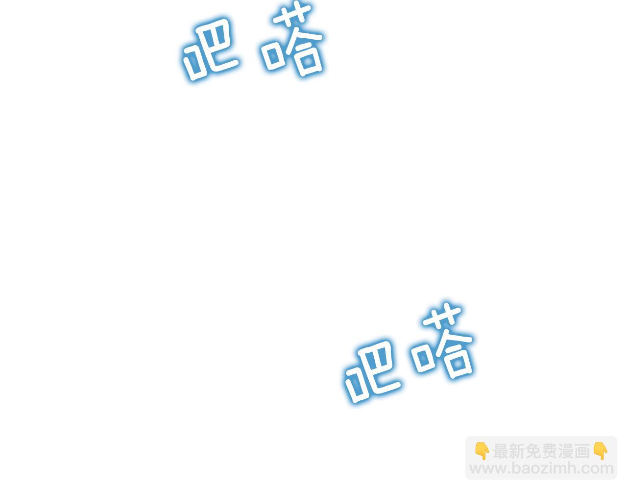 選個美男做爸爸 - 第67話 查明真相(2/4) - 6