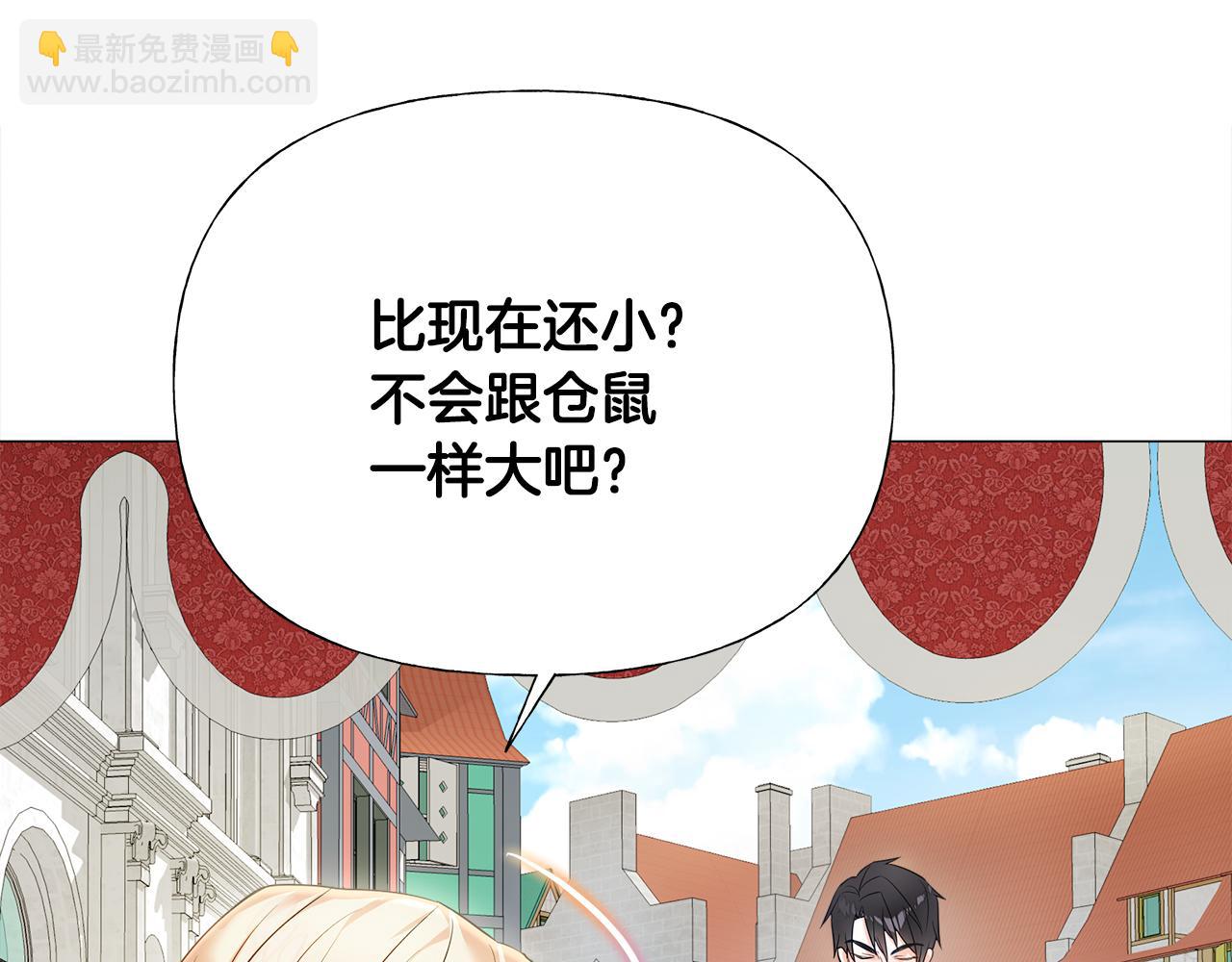 選個美男做爸爸 - 第67話 查明真相(2/4) - 7