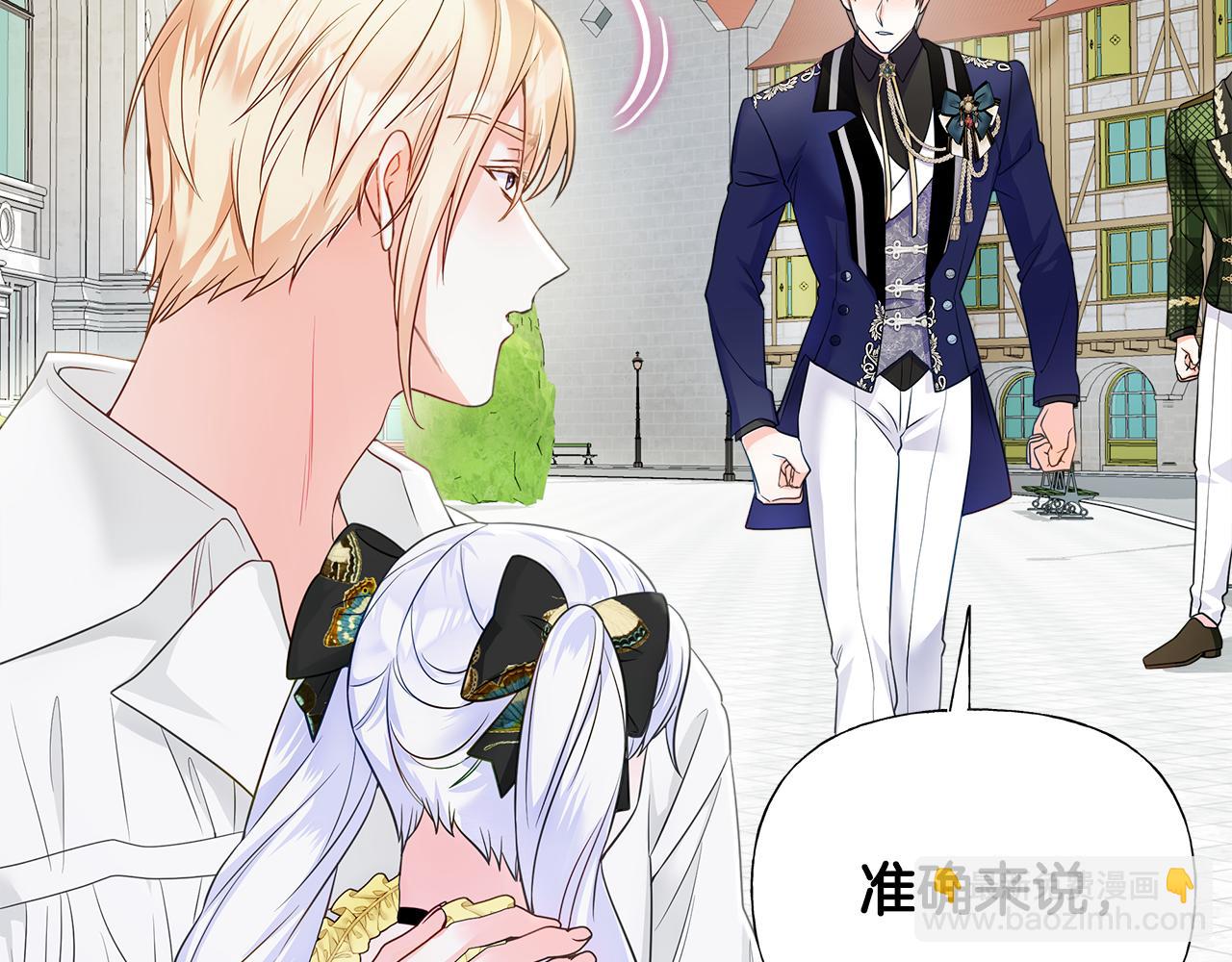 選個美男做爸爸 - 第67話 查明真相(2/4) - 8