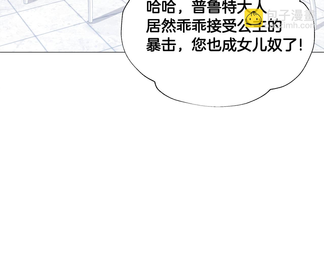 選個美男做爸爸 - 第67話 查明真相(2/4) - 8