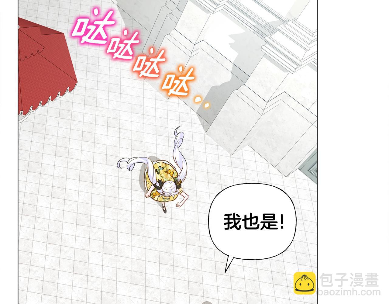 選個美男做爸爸 - 第67話 查明真相(2/4) - 8