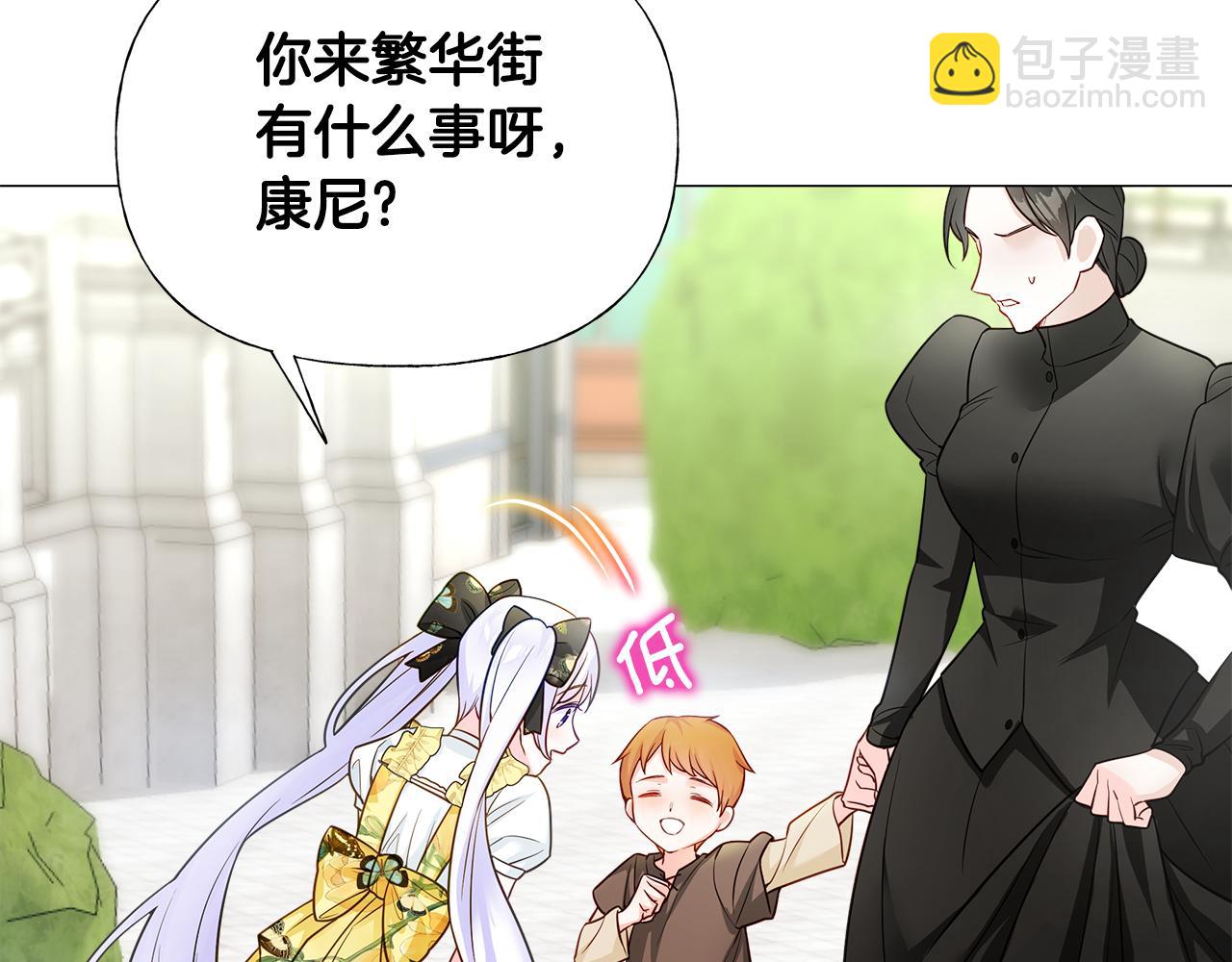 選個美男做爸爸 - 第67話 查明真相(2/4) - 3