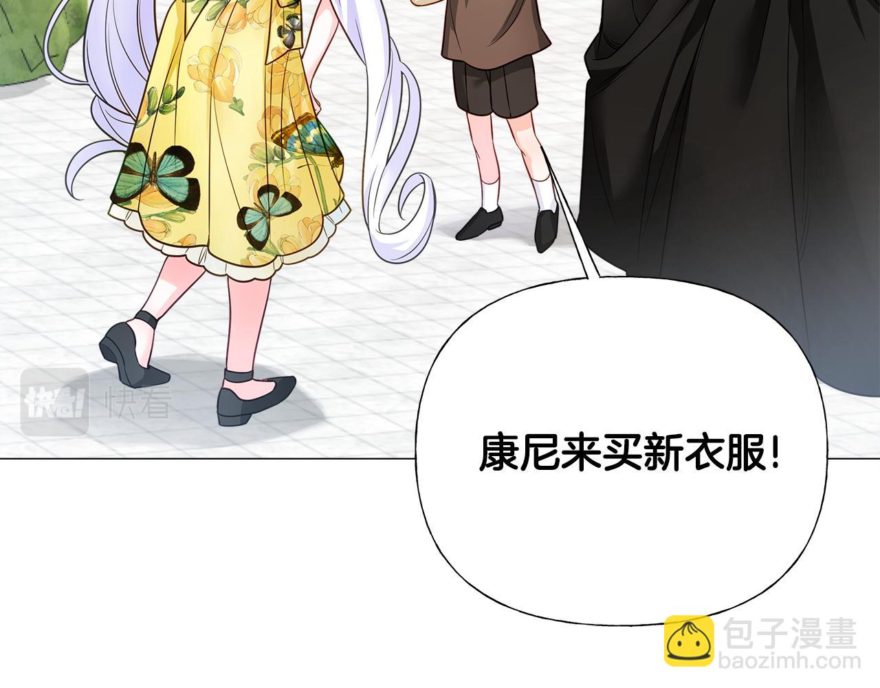 選個美男做爸爸 - 第67話 查明真相(2/4) - 4