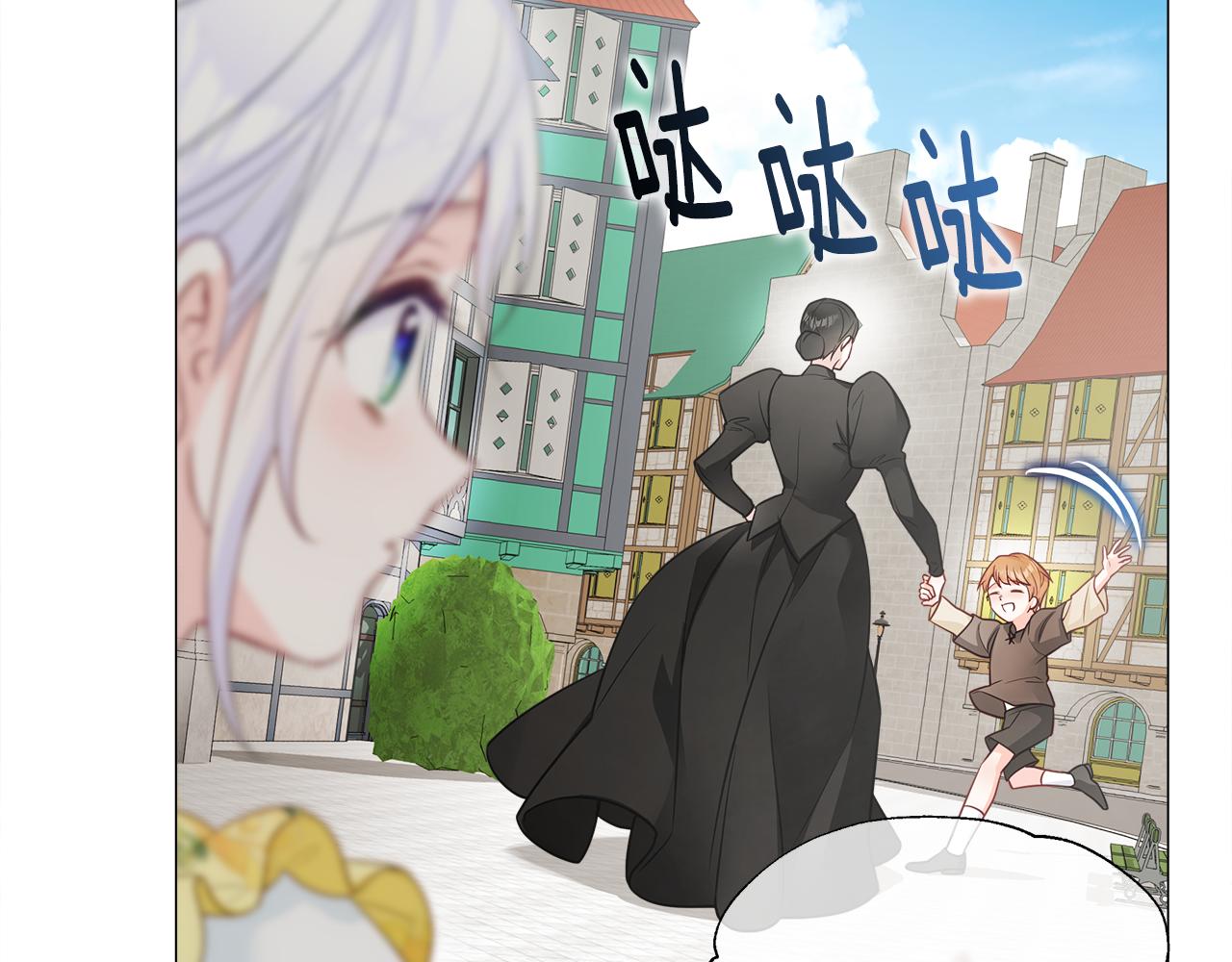 選個美男做爸爸 - 第67話 查明真相(2/4) - 5