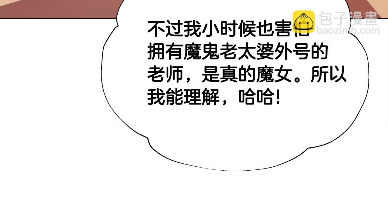 選個美男做爸爸 - 第69話 大烏龍(3/4) - 8