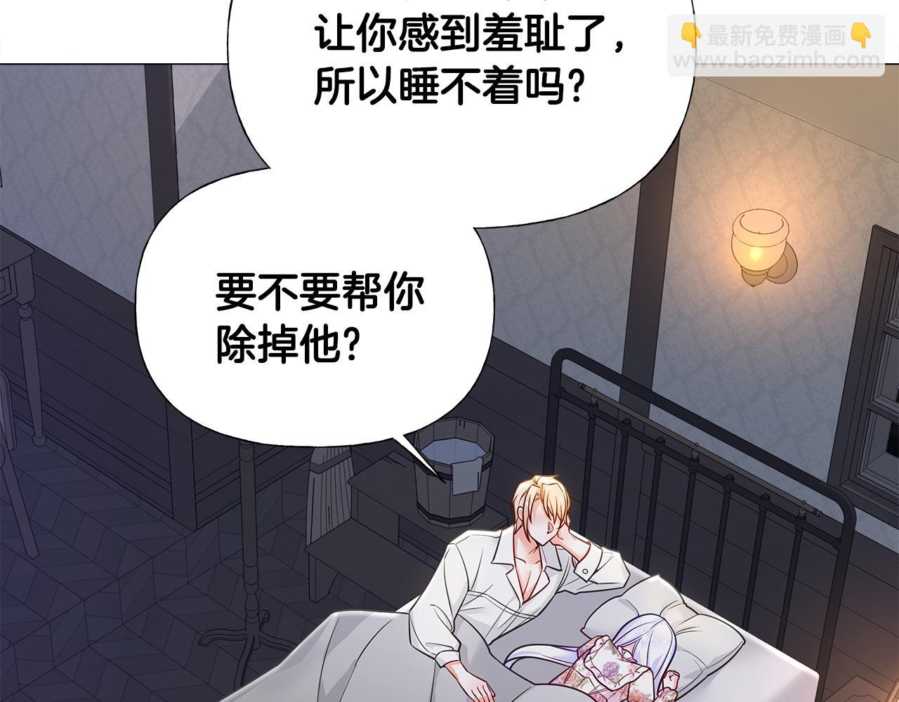 選個美男做爸爸 - 第69話 大烏龍(3/4) - 4