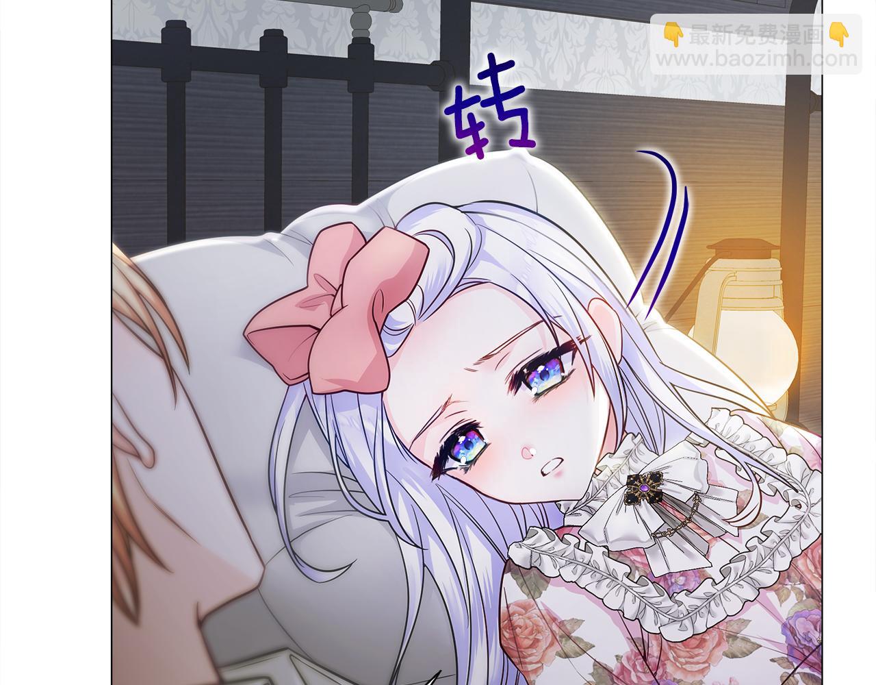 選個美男做爸爸 - 第69話 大烏龍(3/4) - 8