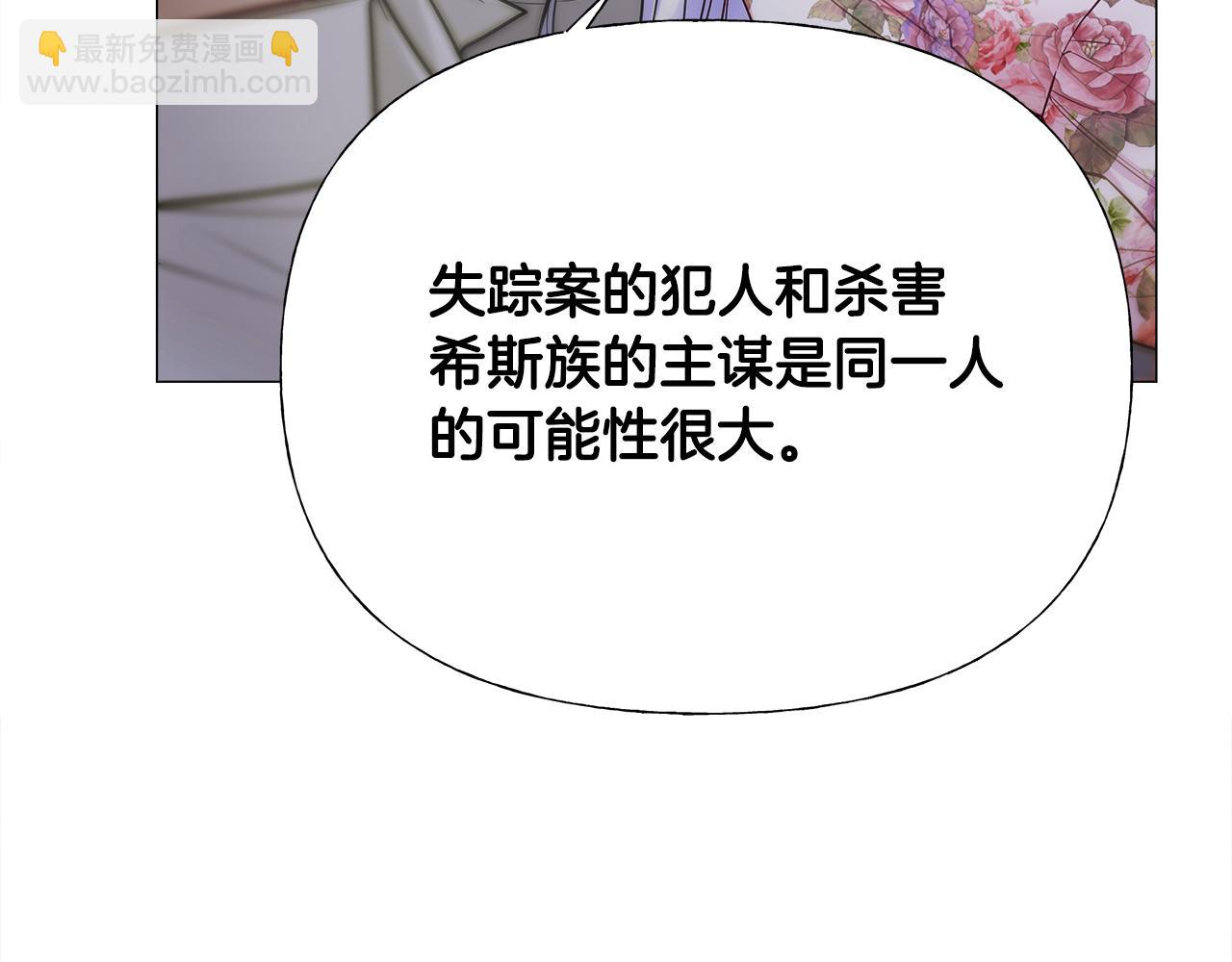 選個美男做爸爸 - 第69話 大烏龍(3/4) - 1