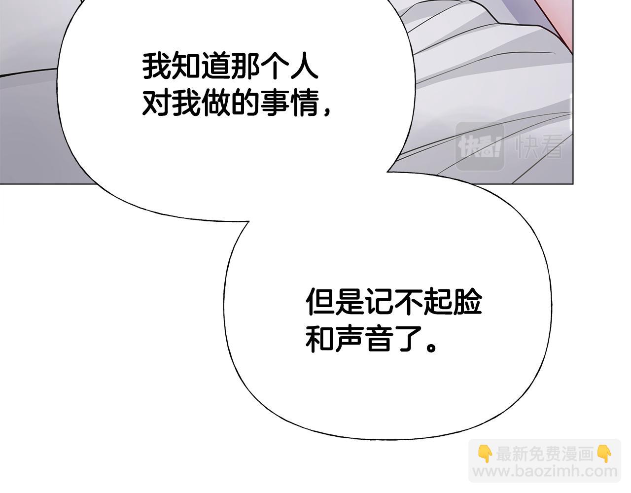 選個美男做爸爸 - 第69話 大烏龍(3/4) - 4