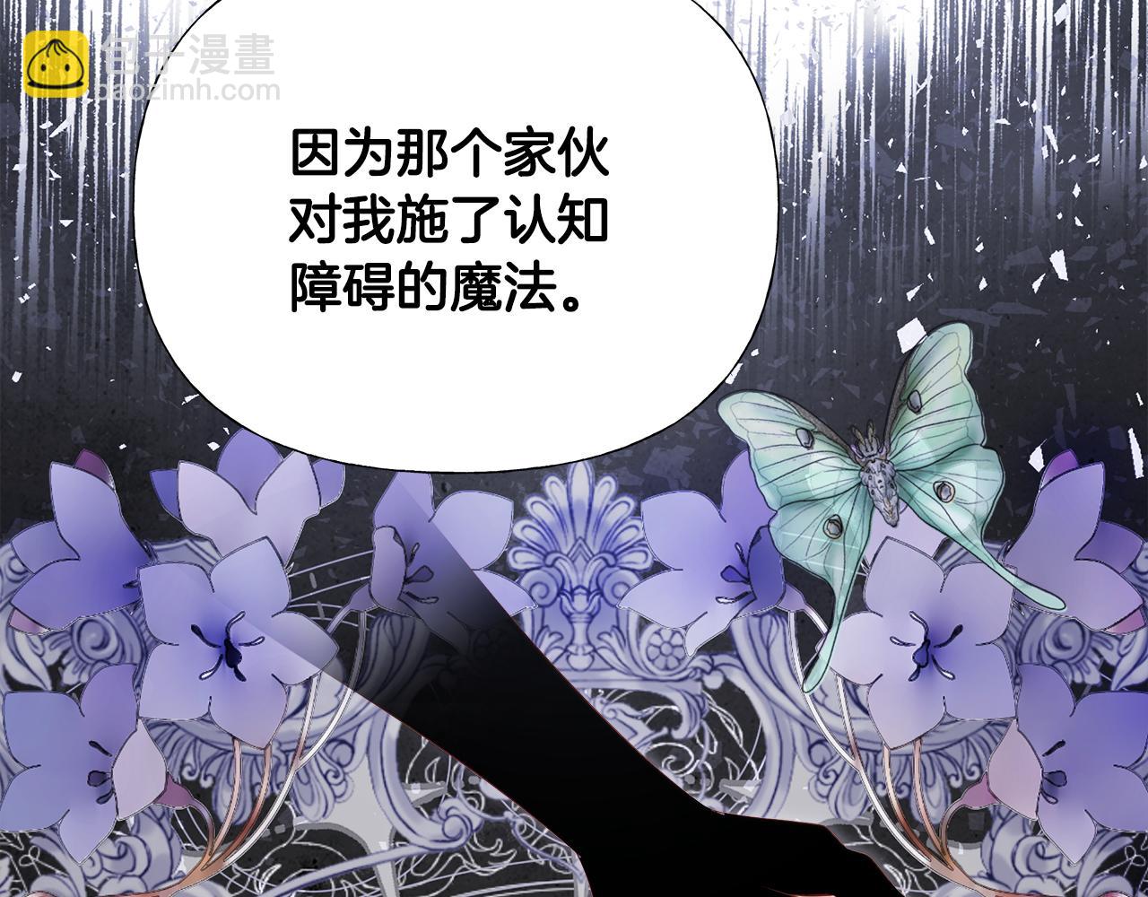 選個美男做爸爸 - 第69話 大烏龍(3/4) - 6