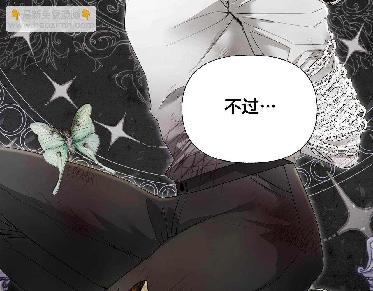 選個美男做爸爸 - 第69話 大烏龍(3/4) - 8