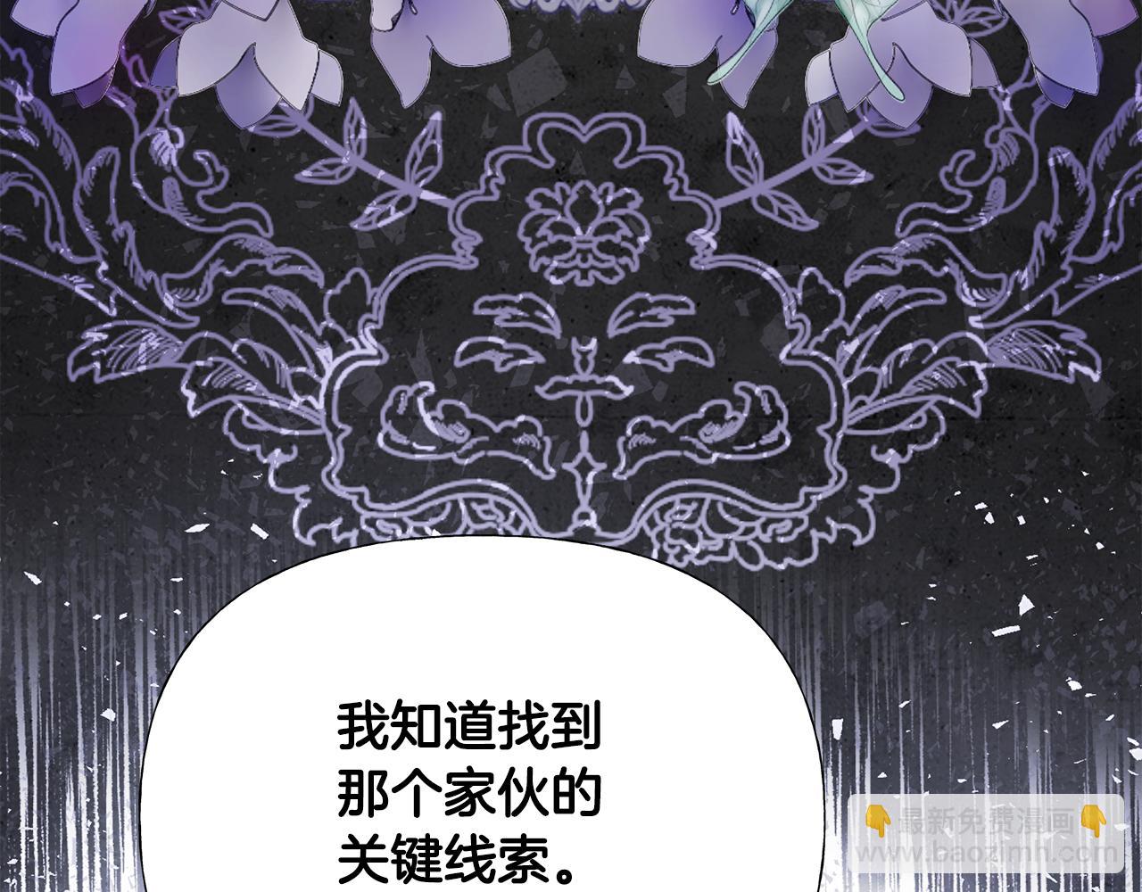 選個美男做爸爸 - 第69話 大烏龍(3/4) - 2