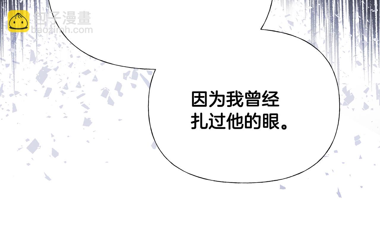 選個美男做爸爸 - 第69話 大烏龍(3/4) - 3