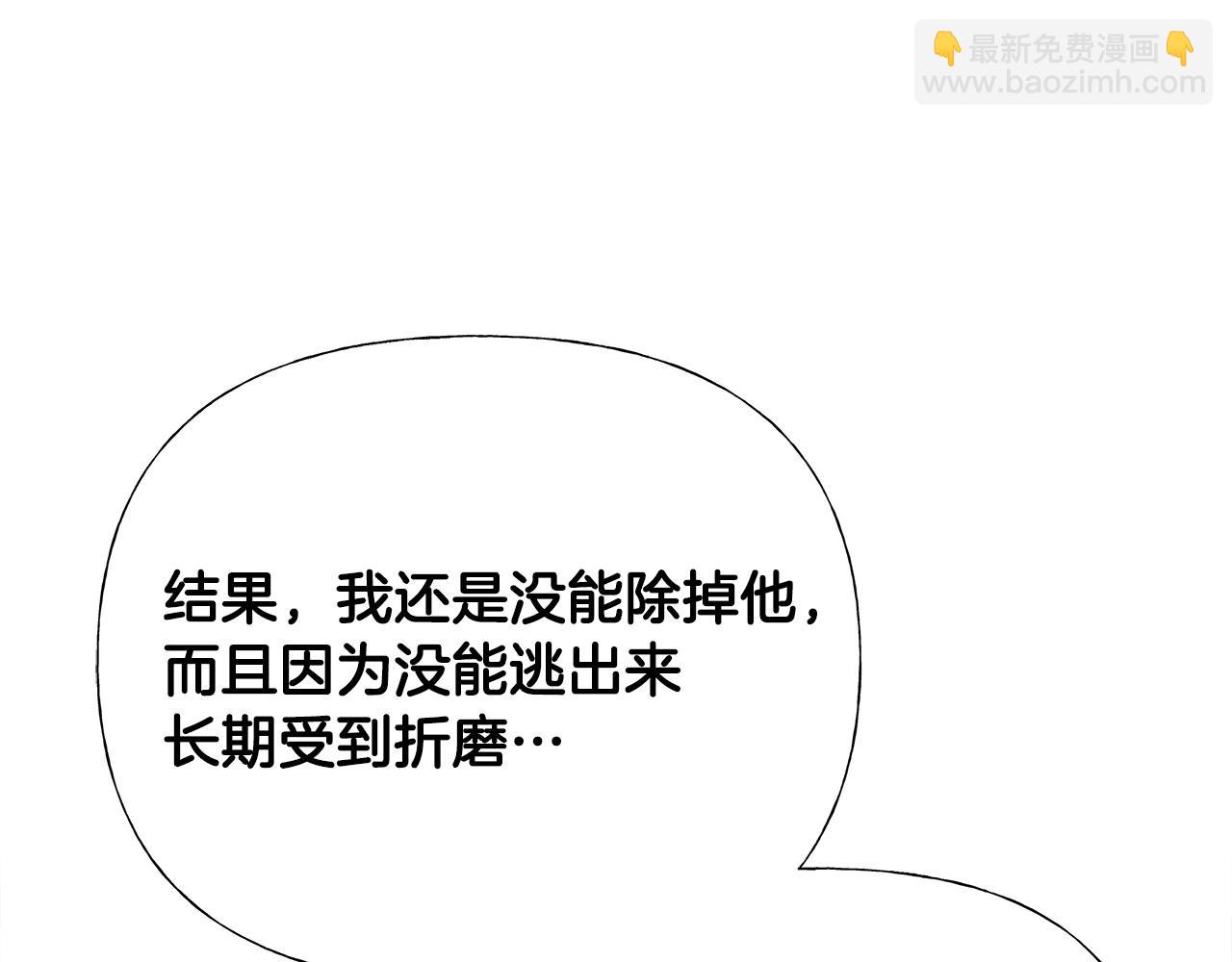 選個美男做爸爸 - 第69話 大烏龍(3/4) - 4