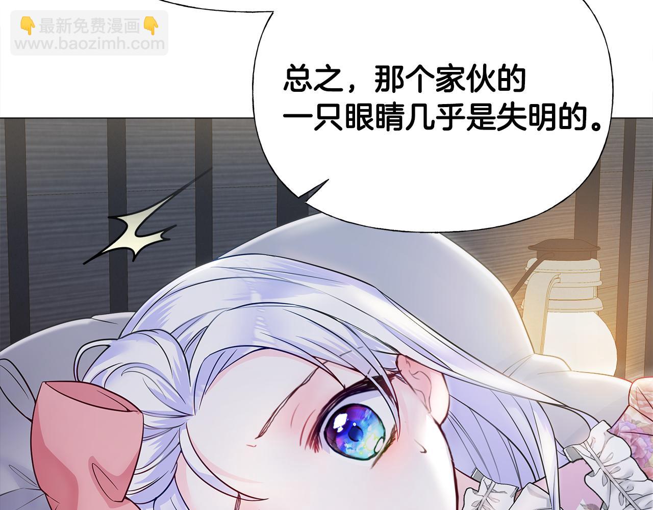 選個美男做爸爸 - 第69話 大烏龍(3/4) - 5