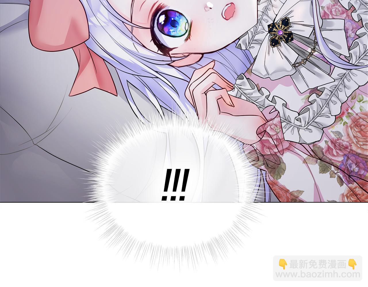 選個美男做爸爸 - 第69話 大烏龍(3/4) - 6