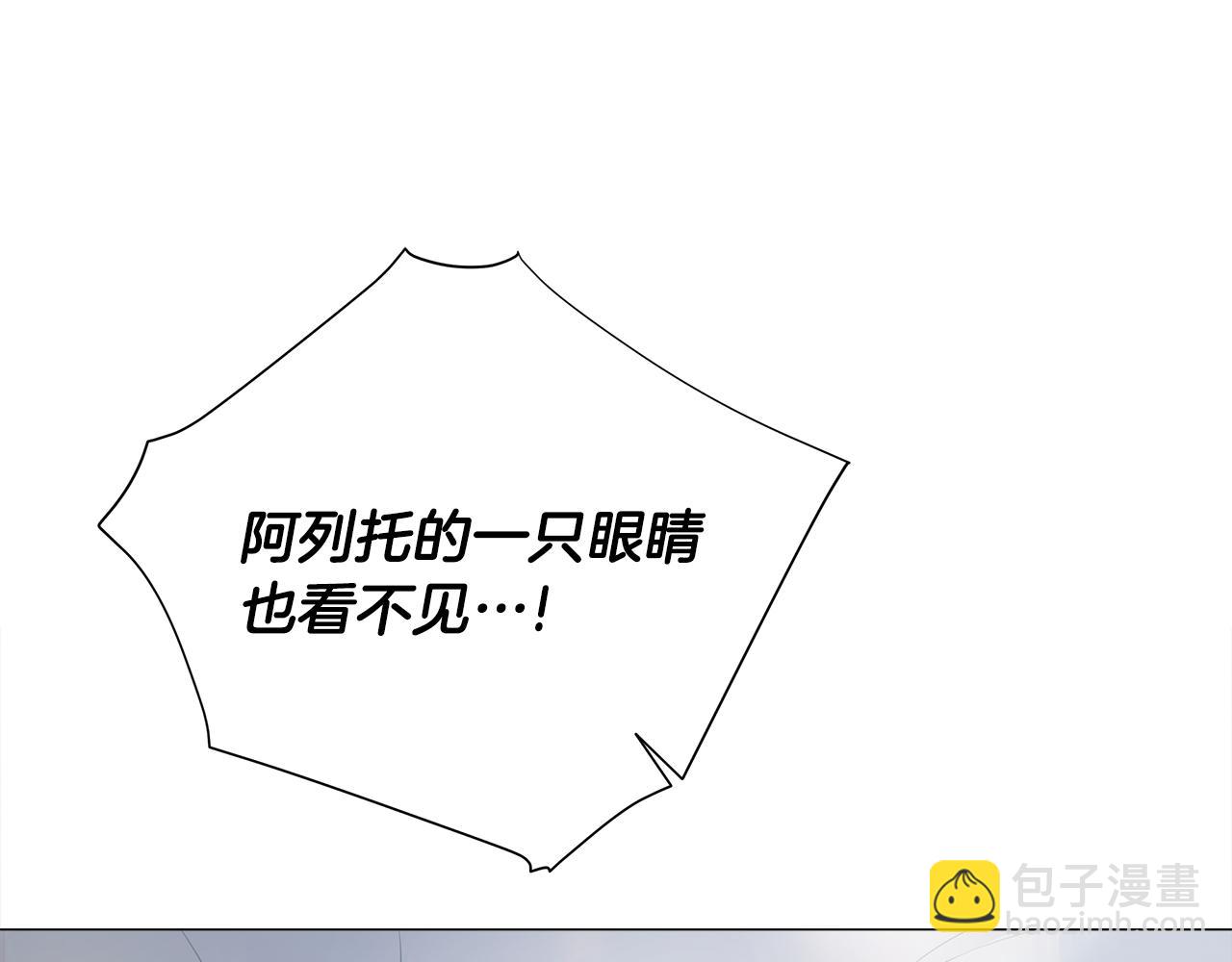 選個美男做爸爸 - 第69話 大烏龍(3/4) - 8