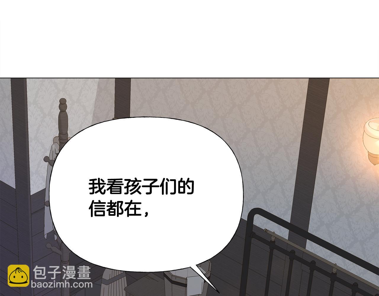 選個美男做爸爸 - 第69話 大烏龍(3/4) - 4