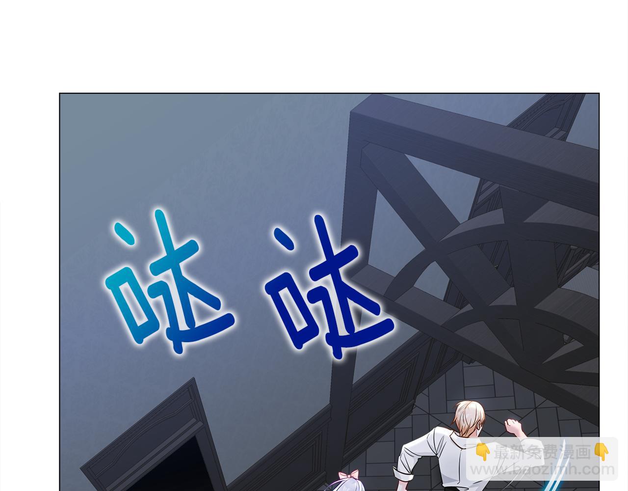 選個美男做爸爸 - 第69話 大烏龍(3/4) - 3