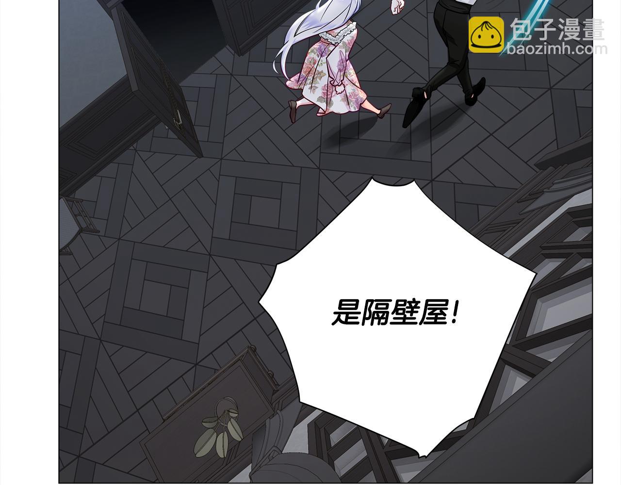 選個美男做爸爸 - 第69話 大烏龍(3/4) - 4