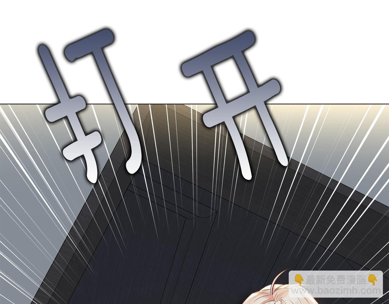 選個美男做爸爸 - 第69話 大烏龍(3/4) - 7