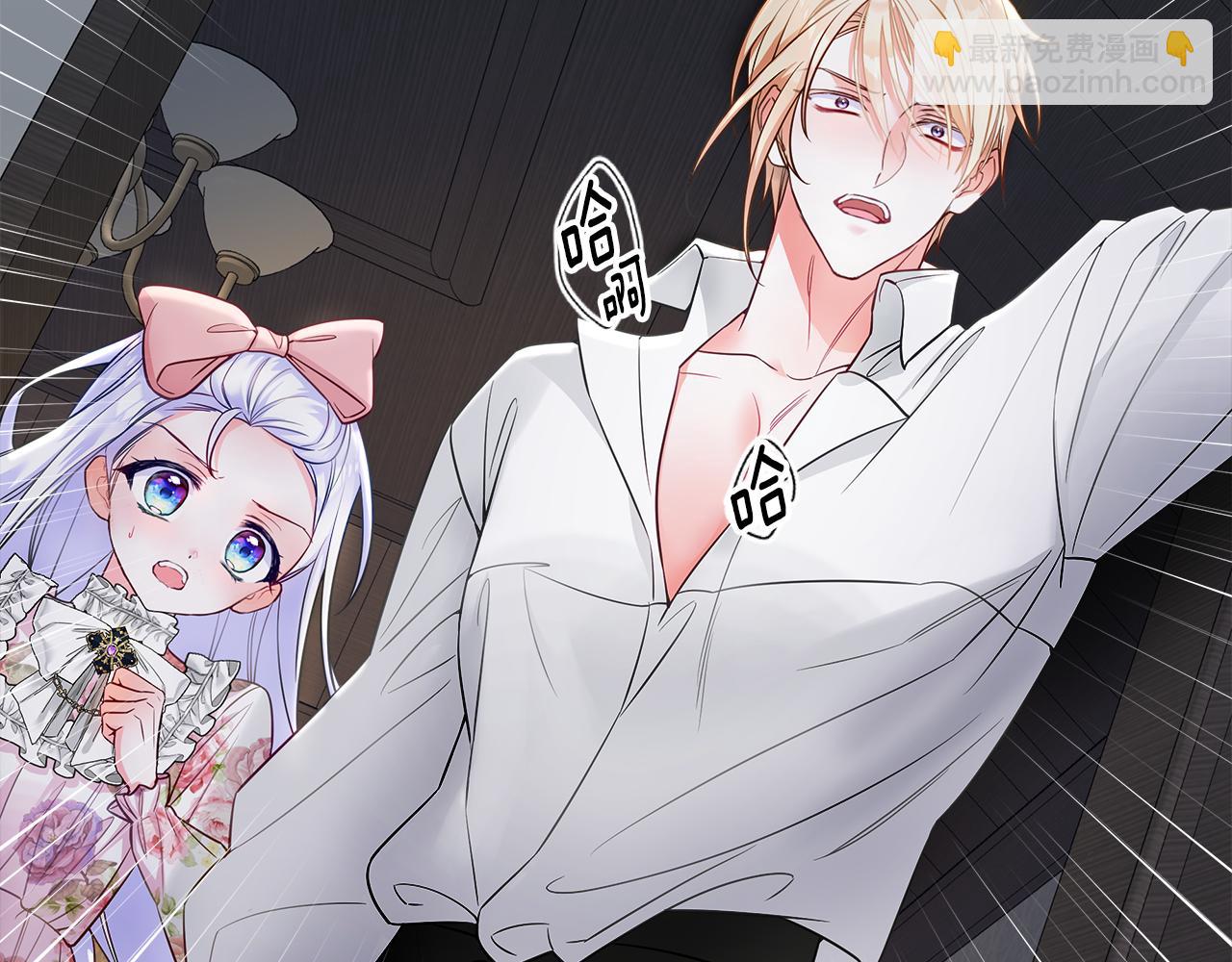 選個美男做爸爸 - 第69話 大烏龍(3/4) - 8