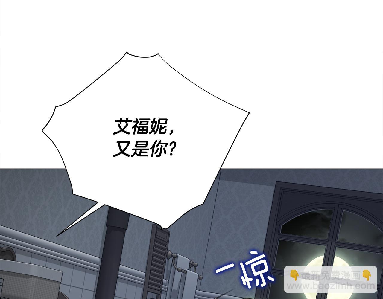 選個美男做爸爸 - 第69話 大烏龍(3/4) - 2