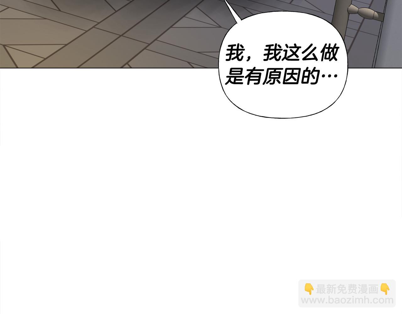 選個美男做爸爸 - 第69話 大烏龍(3/4) - 4