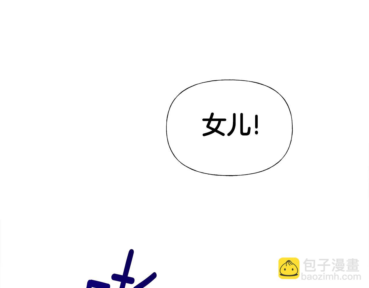 選個美男做爸爸 - 第69話 大烏龍(4/4) - 3