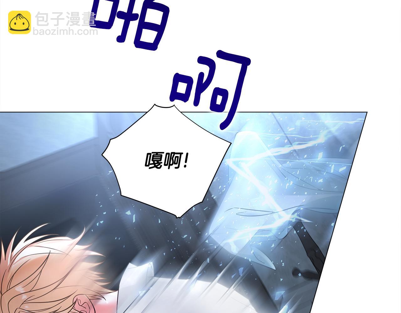 選個美男做爸爸 - 第69話 大烏龍(4/4) - 4