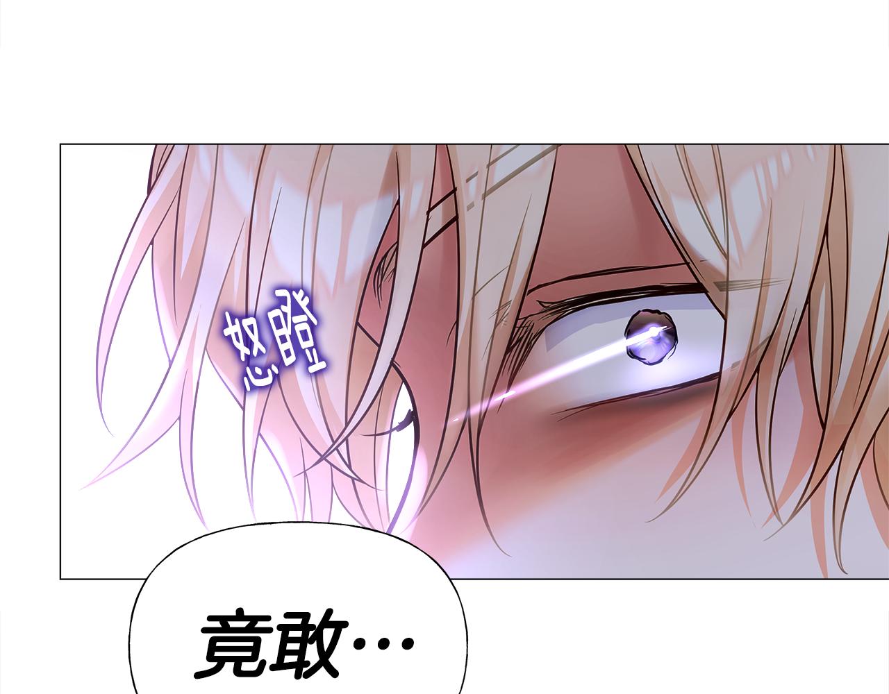 選個美男做爸爸 - 第69話 大烏龍(4/4) - 6