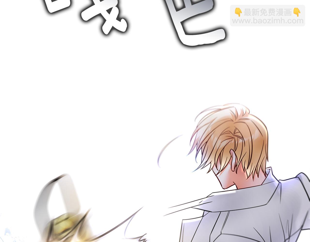 選個美男做爸爸 - 第69話 大烏龍(4/4) - 2