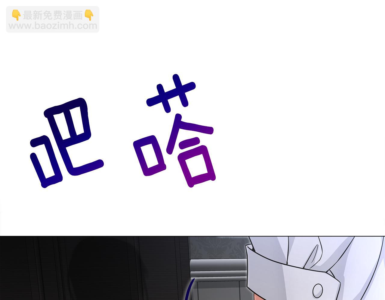 選個美男做爸爸 - 第69話 大烏龍(4/4) - 1