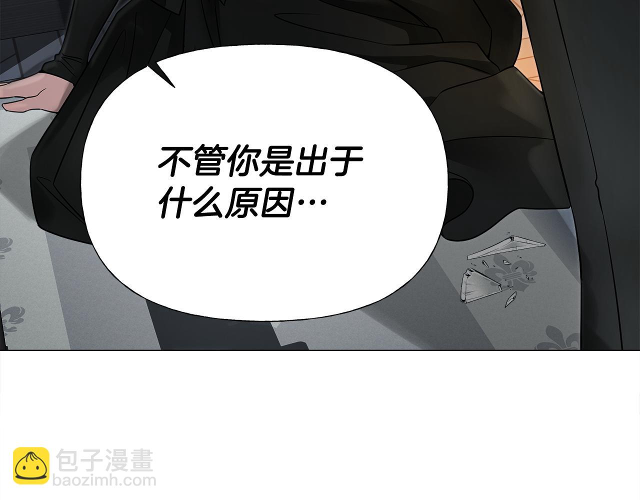 選個美男做爸爸 - 第69話 大烏龍(4/4) - 3