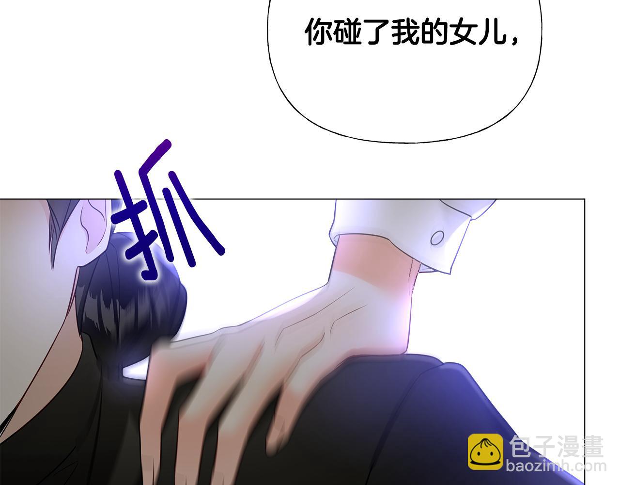 選個美男做爸爸 - 第69話 大烏龍(4/4) - 5