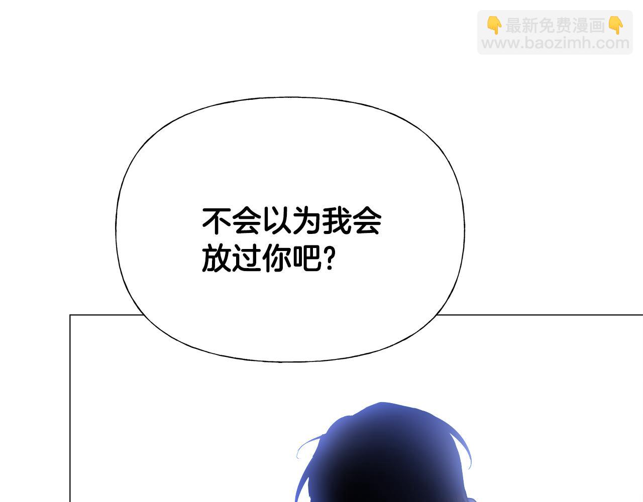 選個美男做爸爸 - 第69話 大烏龍(4/4) - 7