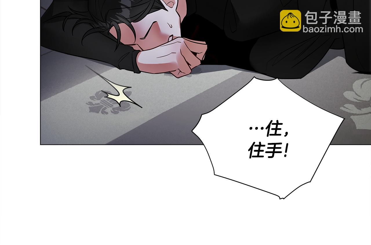 選個美男做爸爸 - 第69話 大烏龍(4/4) - 2