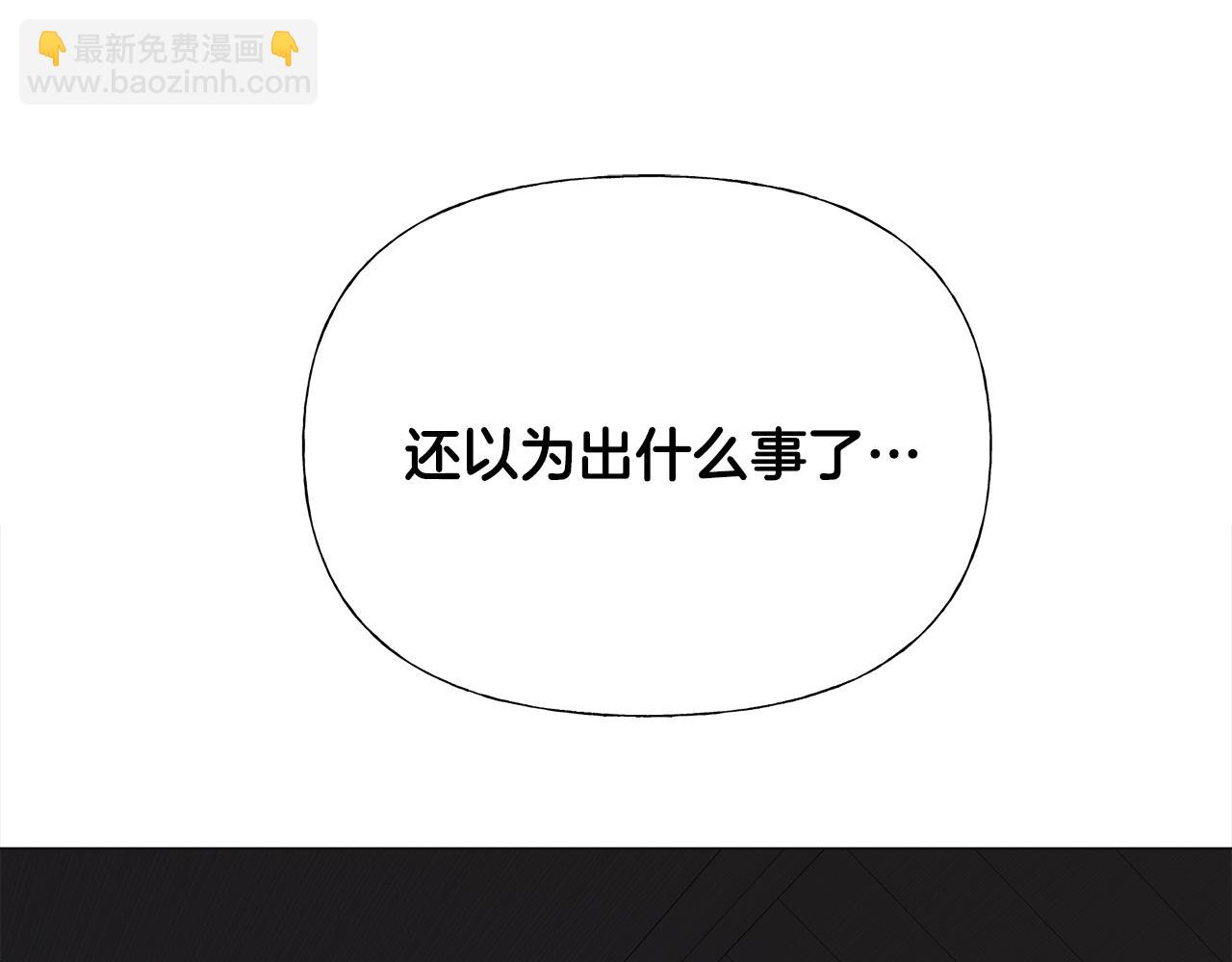 選個美男做爸爸 - 第69話 大烏龍(4/4) - 7