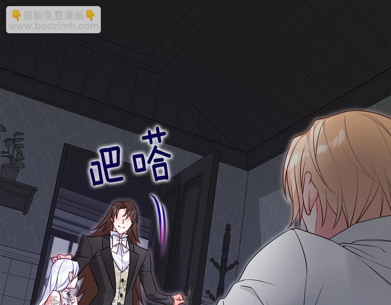 選個美男做爸爸 - 第69話 大烏龍(4/4) - 1