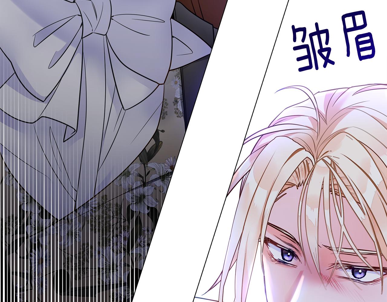 選個美男做爸爸 - 第69話 大烏龍(4/4) - 6