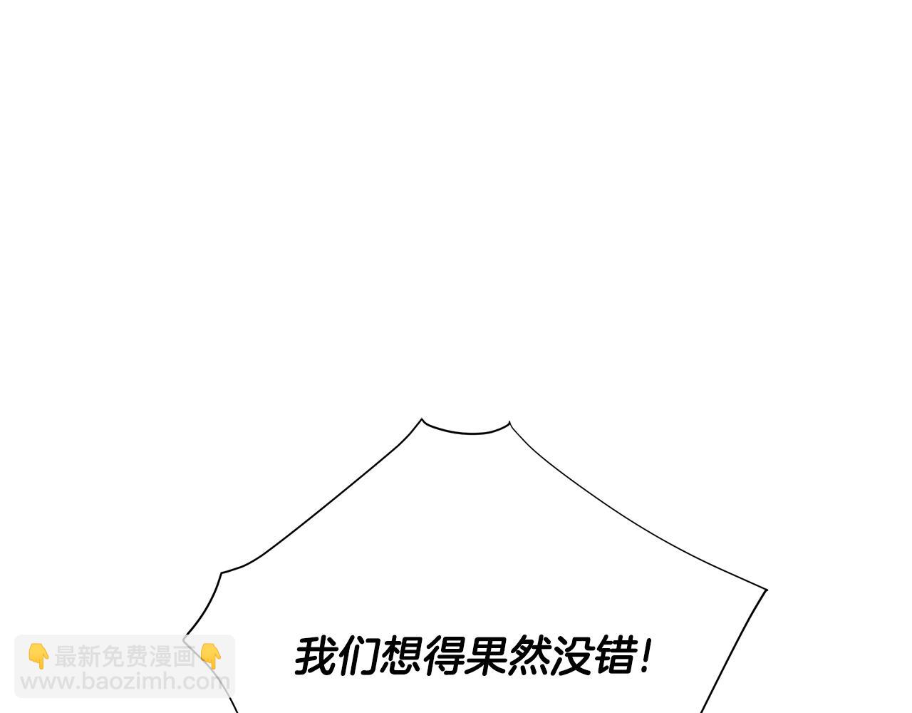 選個美男做爸爸 - 第69話 大烏龍(1/4) - 7