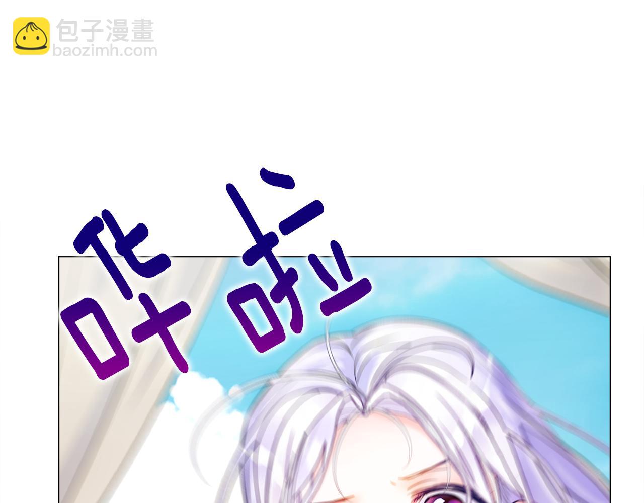 選個美男做爸爸 - 第69話 大烏龍(1/4) - 6