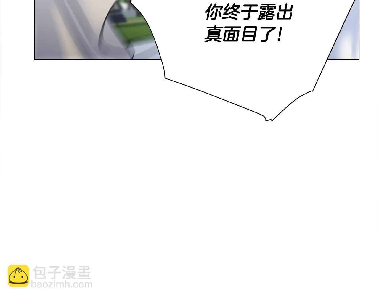 選個美男做爸爸 - 第69話 大烏龍(1/4) - 8