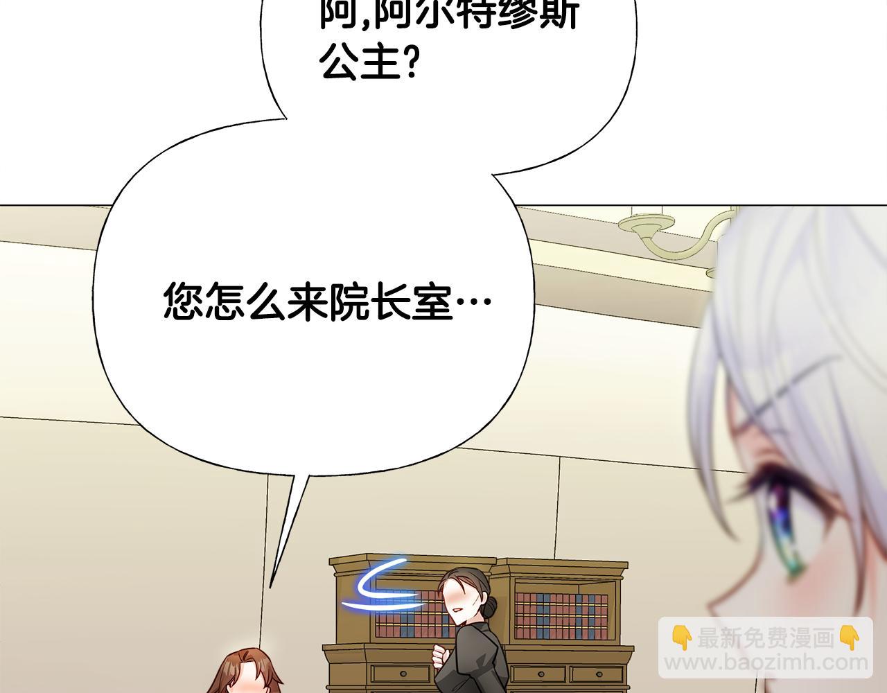 選個美男做爸爸 - 第69話 大烏龍(1/4) - 2