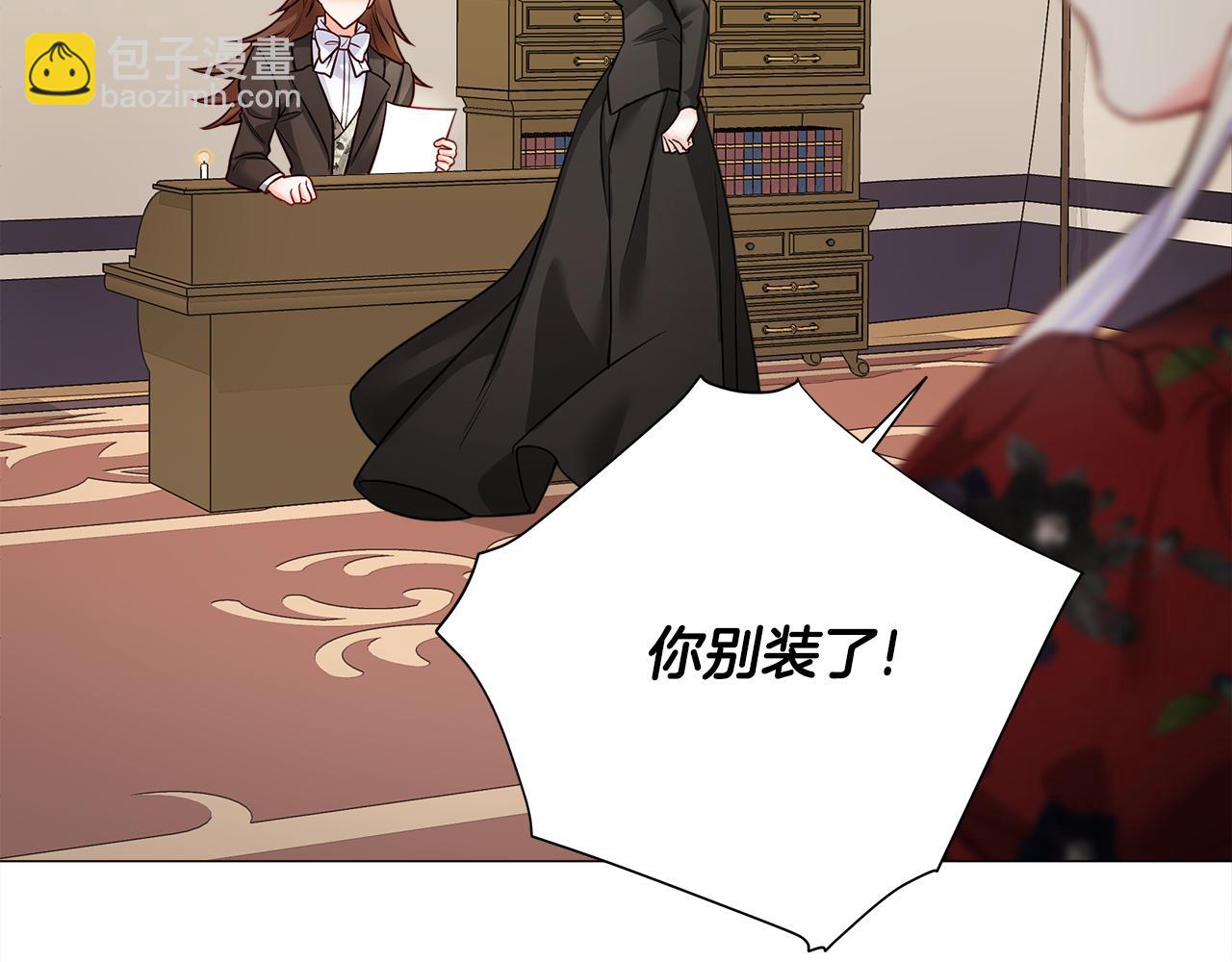 選個美男做爸爸 - 第69話 大烏龍(1/4) - 3